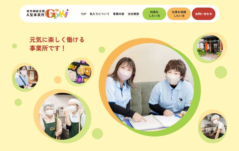 お弁当の製造（施設外）Ａ型事業所のみ